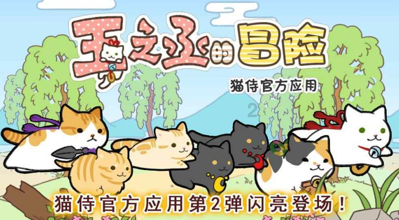 小猫钓鱼开船版最新版下载